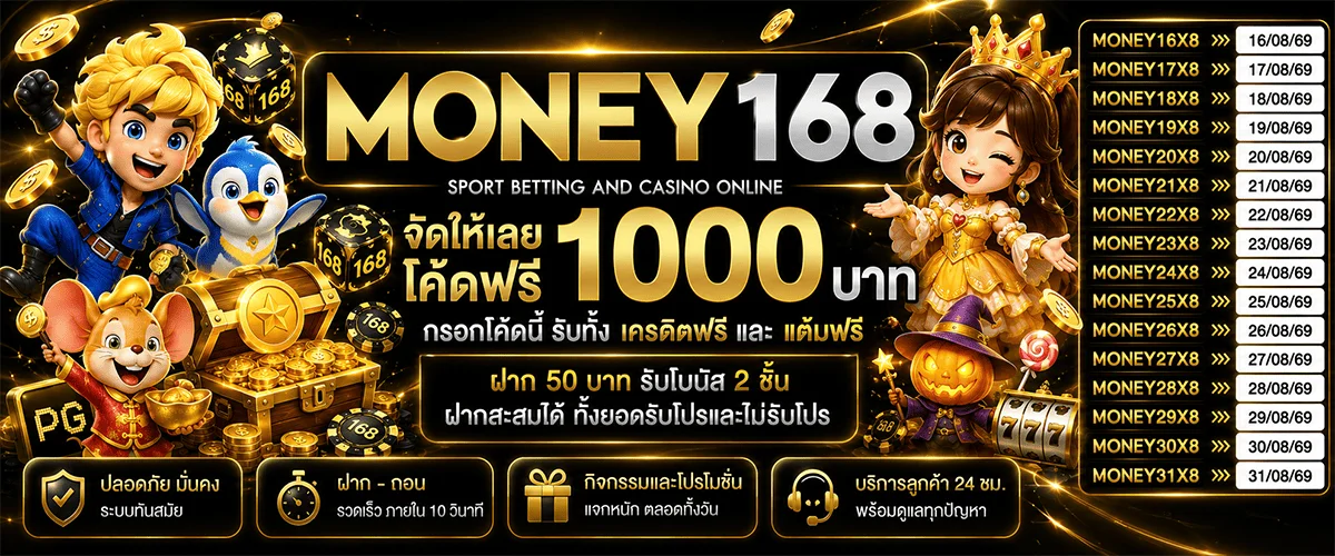 money168 banner