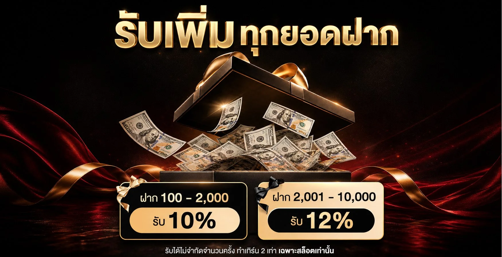 กำลังมาแรง money168